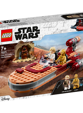 乐高LEGO 75271卢克.天行者的陆地飞车星球大战益智拼装2021礼物