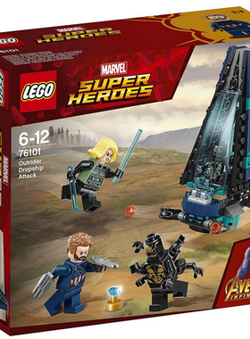 乐高LEGO 76101超级英雄系列 护卫运输机攻击 拼装2018款智力