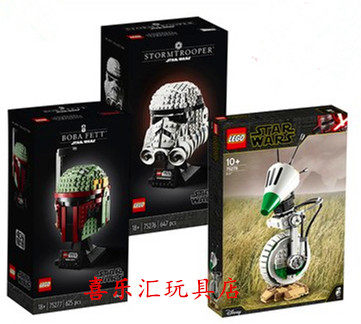 乐高LEGO 冲锋白兵头盔75276波巴费特头盔75277机器人75278星球