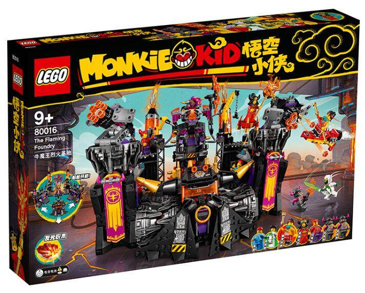 lego乐高 悟空小侠80016牛魔王烈火基地积木玩具礼物智力拼接2020