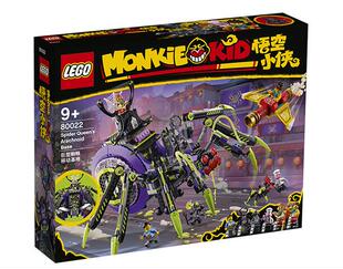 乐高LEGO 悟空小侠80022巨型蜘蛛精移动基地儿童拼装积木玩具智力