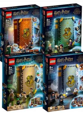 乐高LEGO 76382/76383/76384/76385变形课哈利波特系列魔法课拼接