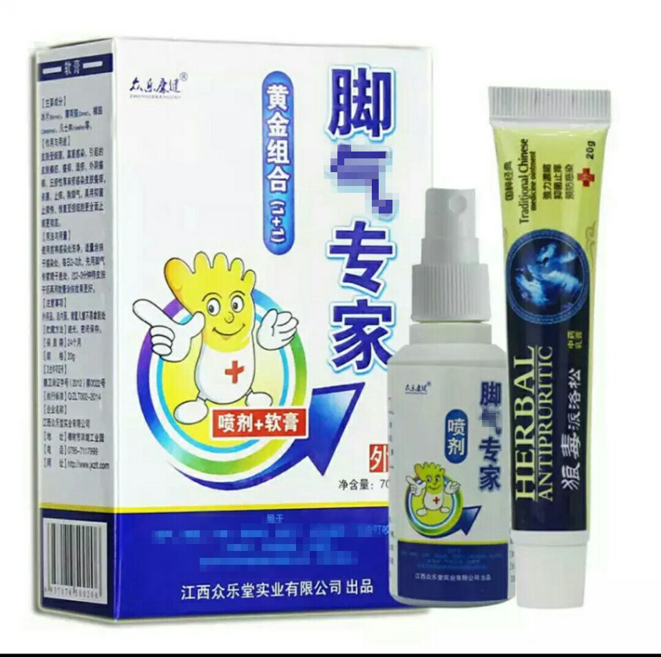 腳氣专家 腳氣喷剂 有防伪正品包邮 买2送1