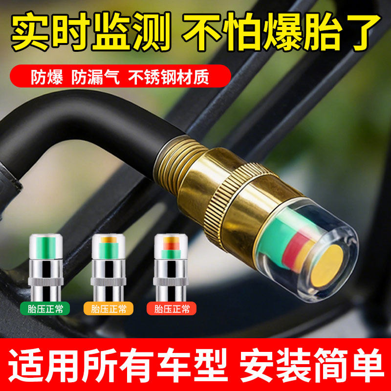汽车胎压监测器自行车气嘴防爆防漏气实时监测外置通用型安装简单