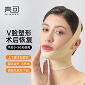 V脸线雕头套术后绷带面罩加压塑形面部下颌套塑颜透气紧身