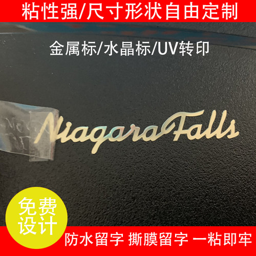 金属不干胶 金属字 金属LOGO定制标贴 不干胶