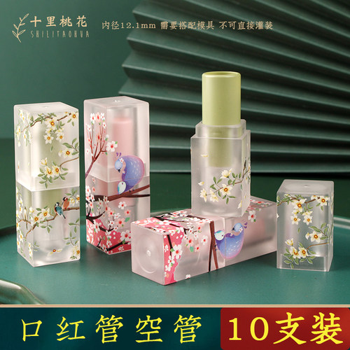 高档口红管空管春系列古典中国风