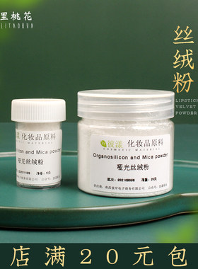 哑光雾面丝绒粉自制口红色粉