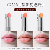 DIY唇膏变色粉口红粉温变原材料制作原料手工操作粉色传奇色粉