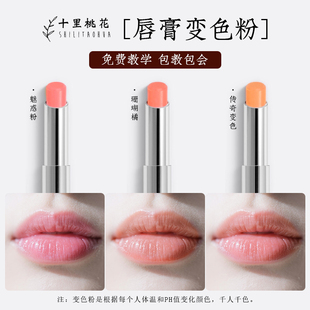 DIY唇膏变色粉口红粉温变原材料制作原料手工操作粉色传奇色粉