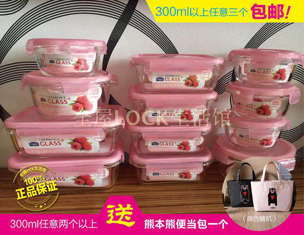 正品特价包邮乐扣乐扣保鲜盒
