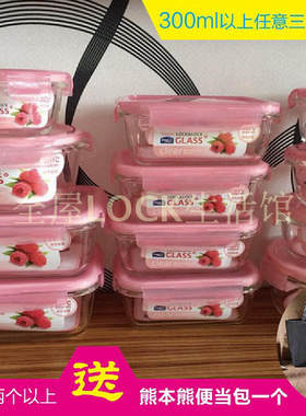 正品特价包邮乐扣乐扣保鲜盒