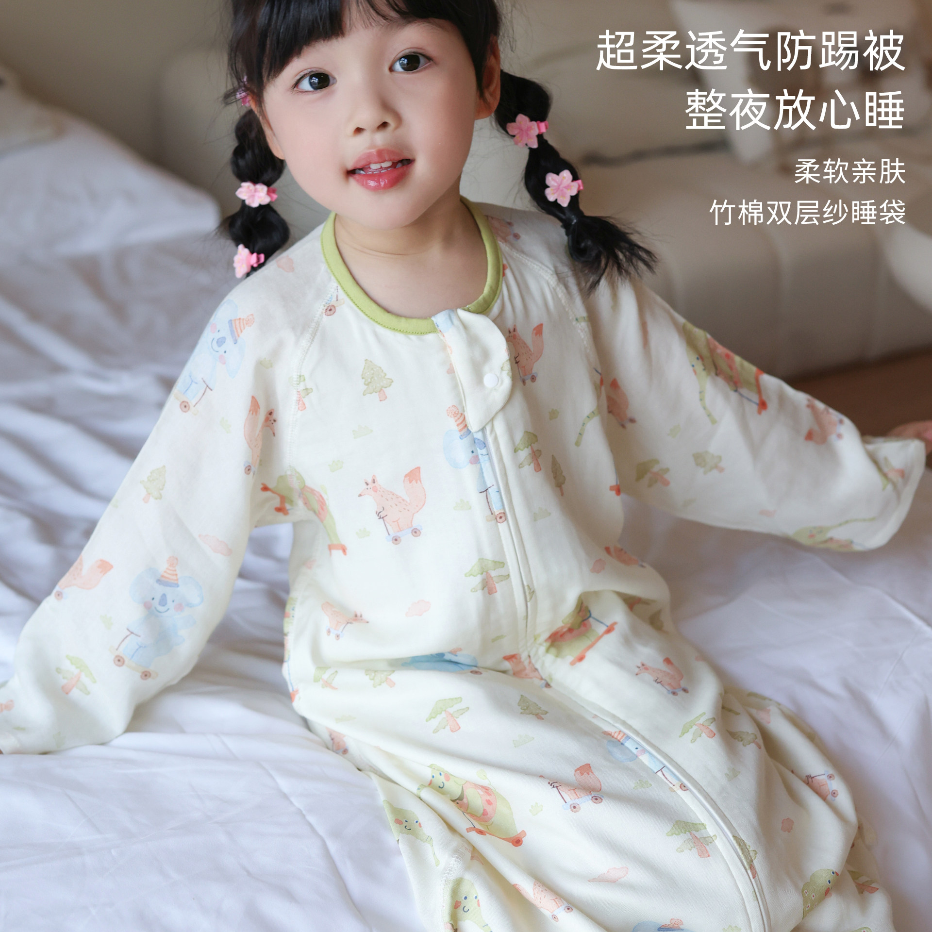 宝宝春夏空调房竹棉分腿防踢睡袋图片