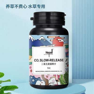 鱼缸水草二氧化碳泡腾片