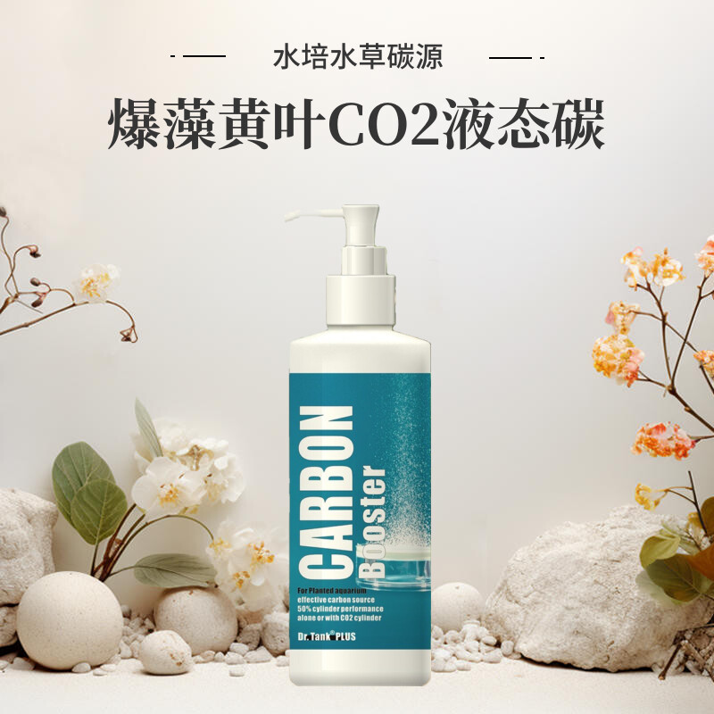 水草碳源草缸co2液态碳光合作用