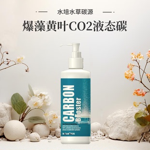 坦克水草液体肥液态碳草缸光合作用CO2碳源鱼缸水培液态碳发生器
