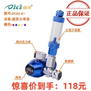 迪茨二氧化碳减压表调压阀CO2电磁减压阀牧梵万引迷你大小单双表