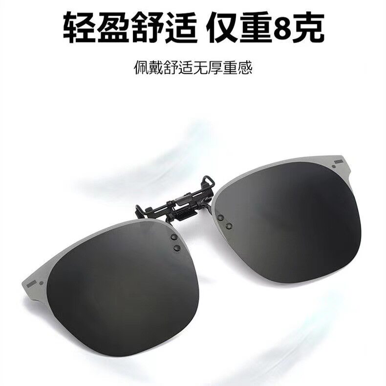 墨镜夹片男女超轻开车钓鱼太阳镜可上翻偏光镜片近视眼镜日夜两用