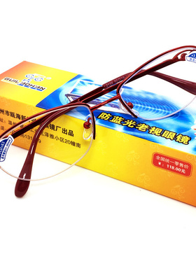 贵佬汉女士红色金属拉丝镜架防蓝光镀膜树脂老花镜2139配精美镜盒