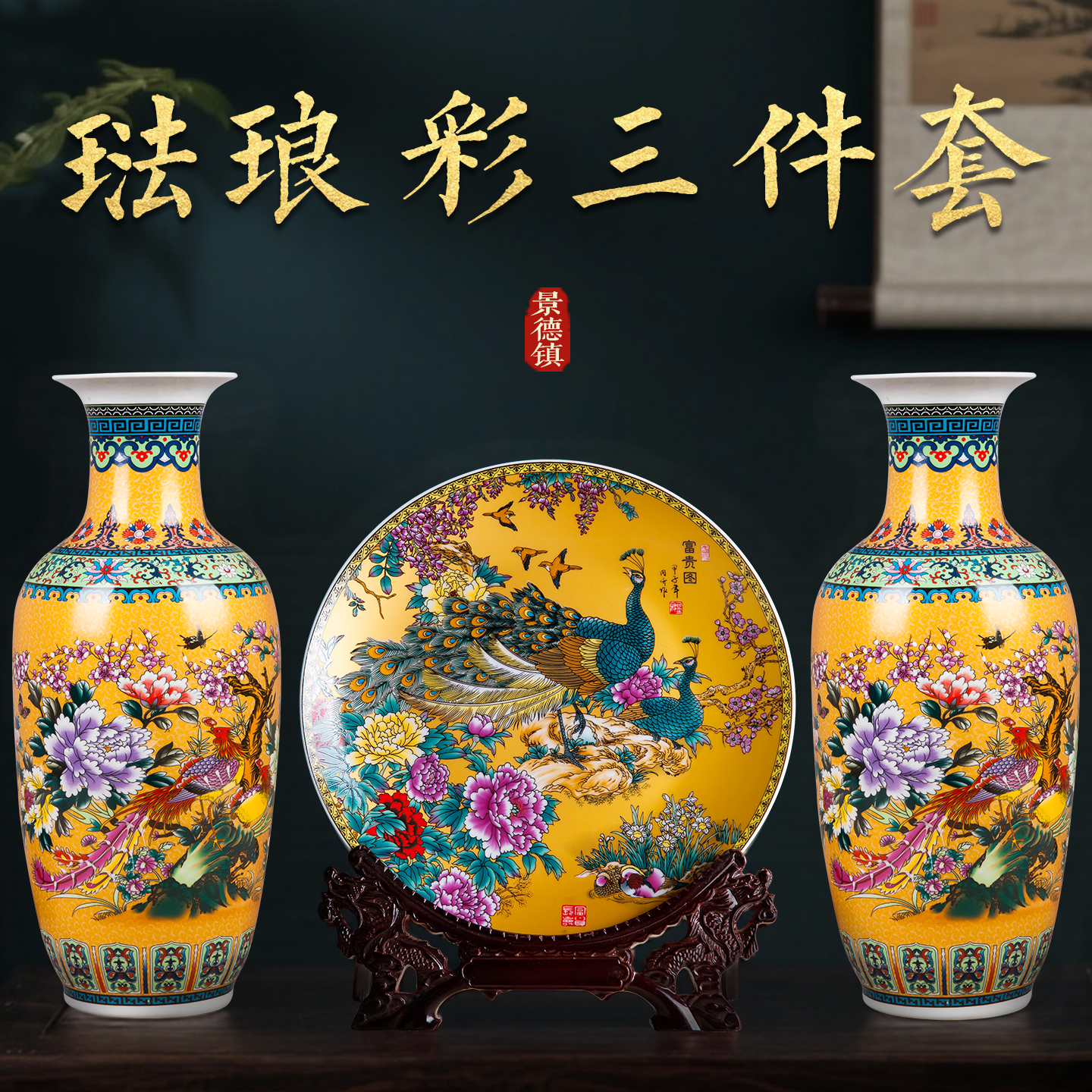 景德镇陶瓷器大号新中式花瓶