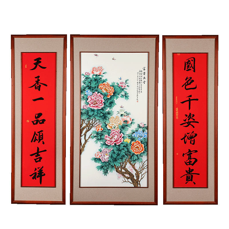 景隆轩中堂瓷板画富贵满堂