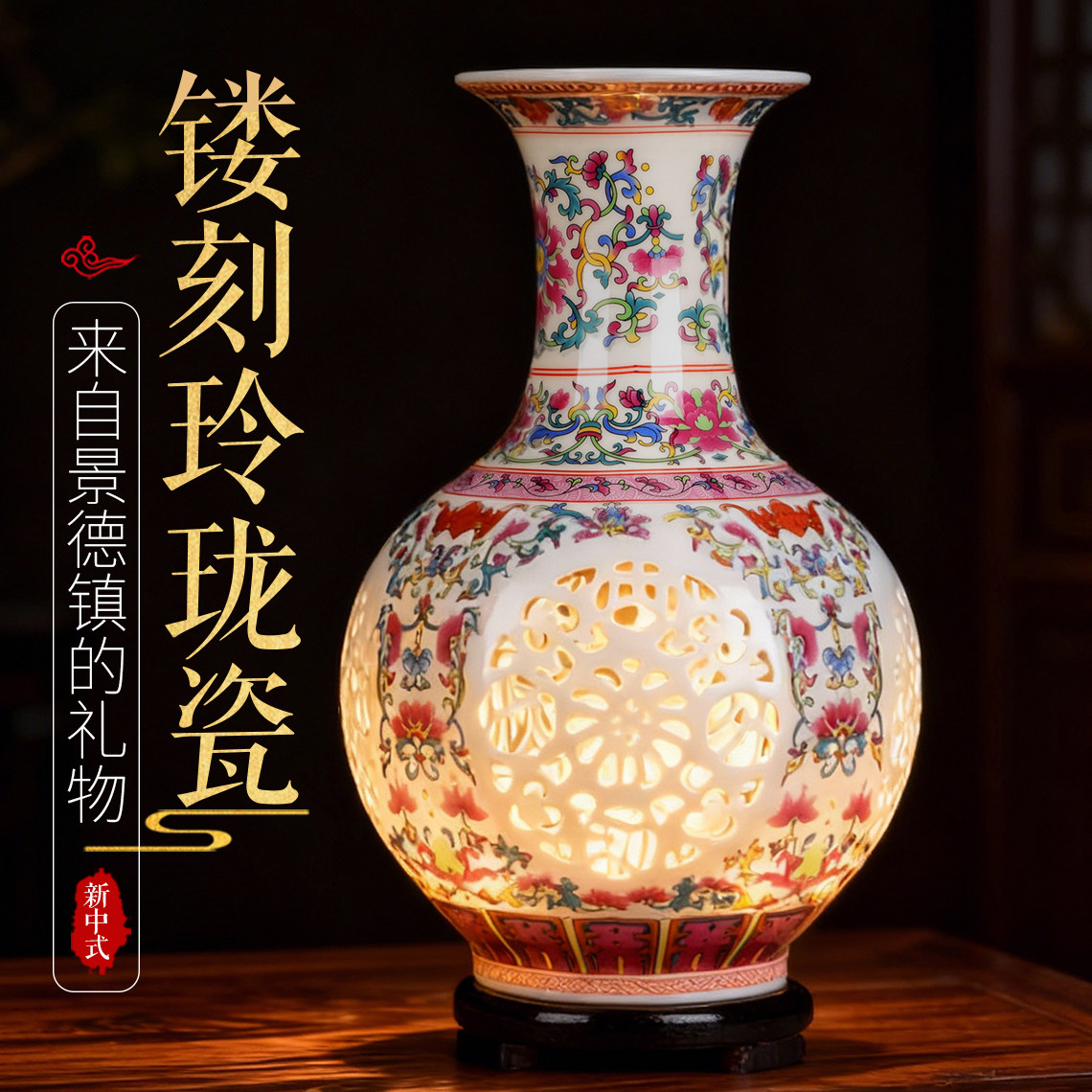 景德镇陶瓷花瓶摆件客厅插花粉彩镂空瓷器现代中式家居酒柜装饰品