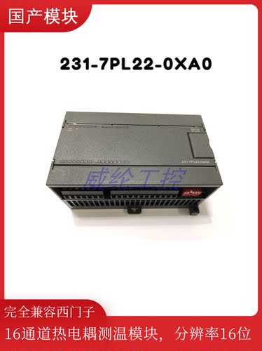 亿维模块231-7PL22-0XA0