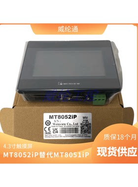 威纶屏TK8072iP TK6072iP TK6071iQ TK6071iP TK8071iP MT8052iP