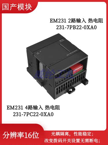 国产模块231-7PC22-0XA0