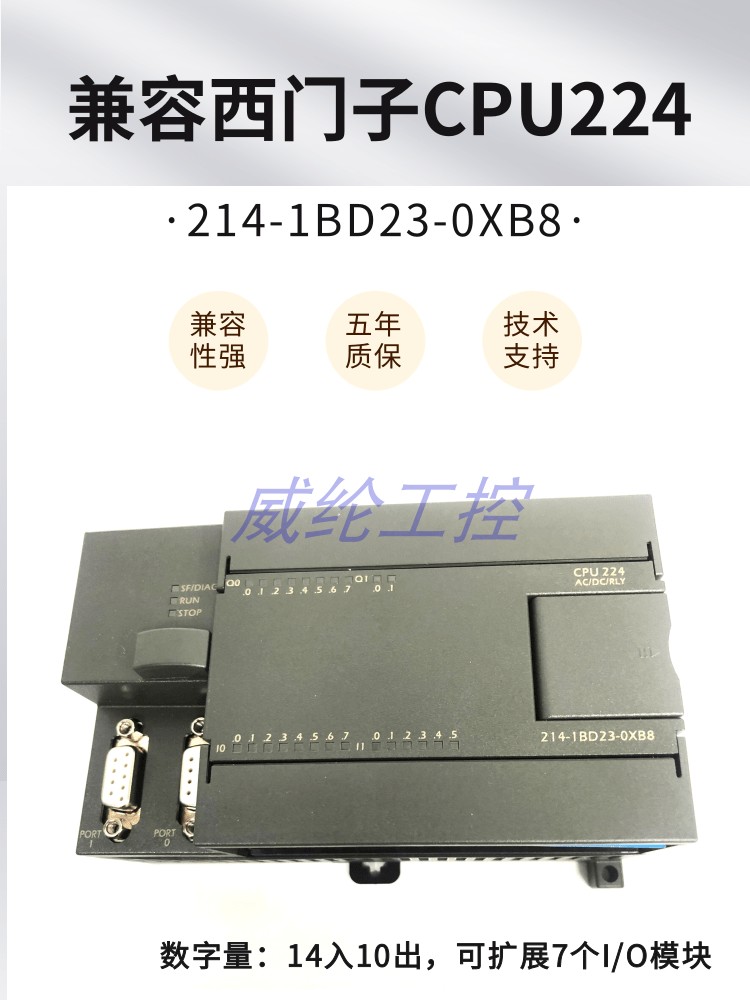 亿维PLC214-1BD23-0XB8