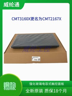 威纶通15.6寸触摸屏cMT2167X (CMT3160X) 强化玻璃电容式触控面板