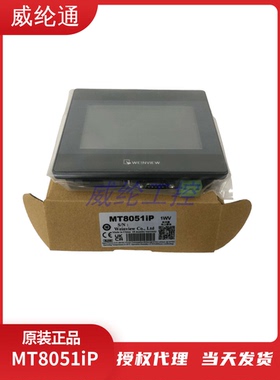 威纶通4.3寸触摸屏MT8052iP升级替换MT8051iP TK6051iP TK6050iP