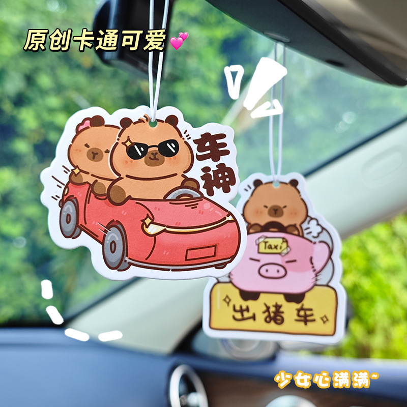 水豚卡皮巴拉车载香薰片持久留香