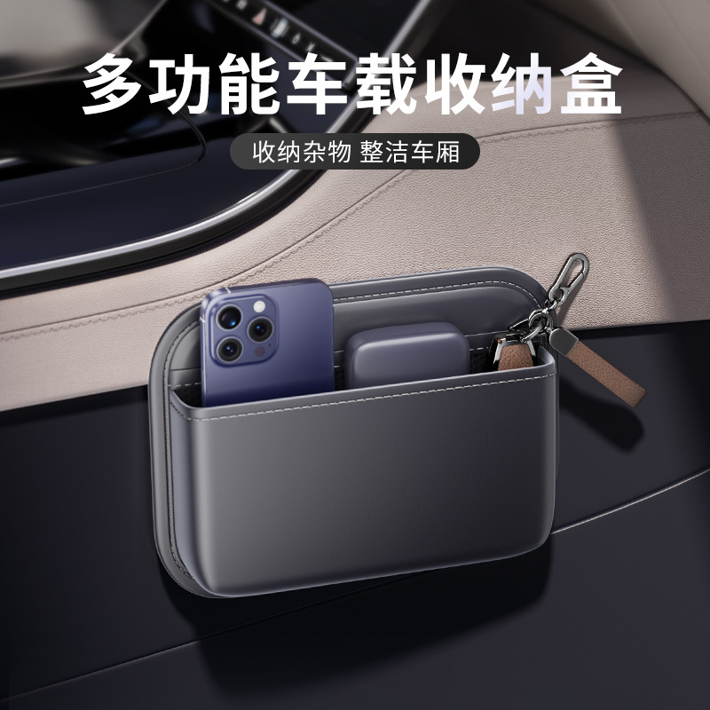 汽车置物袋粘贴式主副驾驶中控台储物盒车载多功能座椅夹缝收纳袋