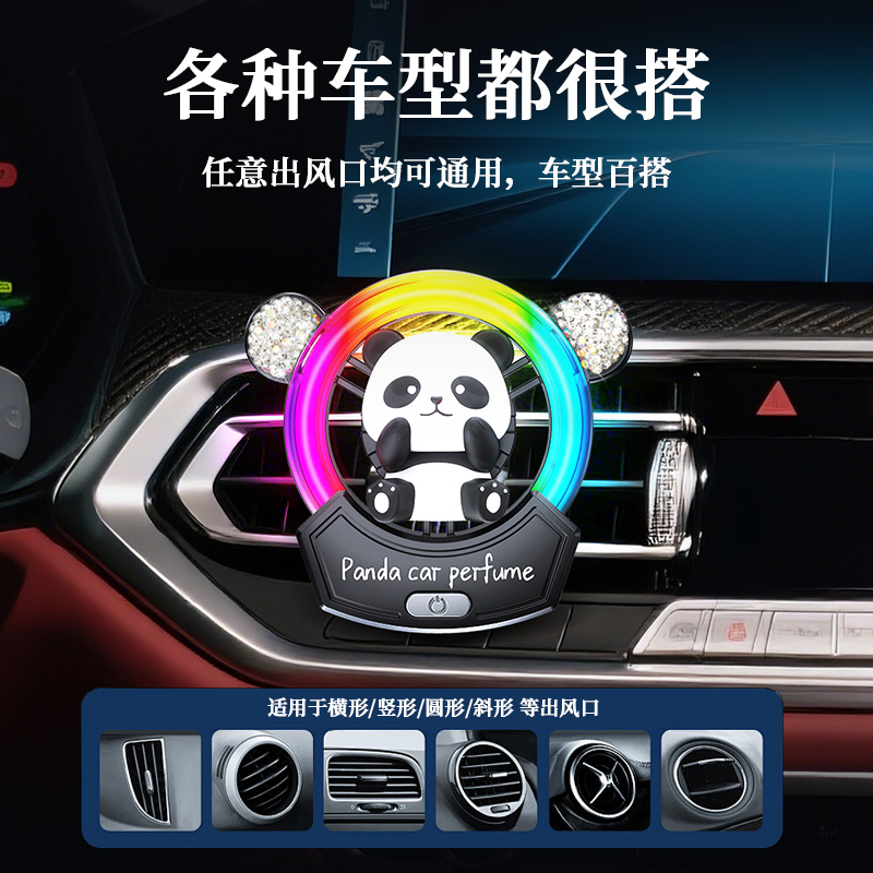 卡通熊车载香薰氛围灯发光摆件