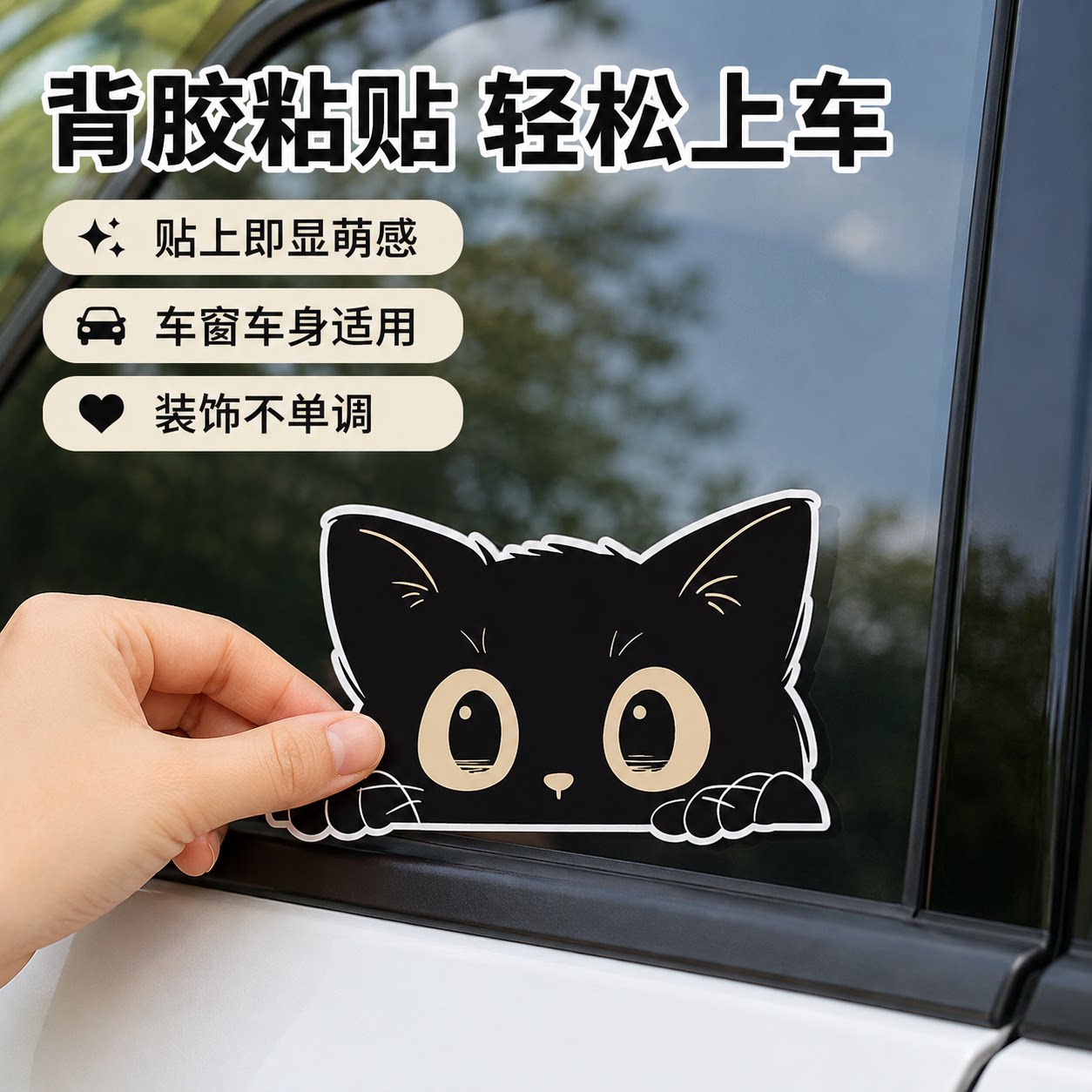 【划痕遮挡】汽车猫咪车贴图片