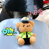 交警小熊电动车尾部挂件后备箱玩偶汽车装 饰品车尾公仔 饰摩托车装