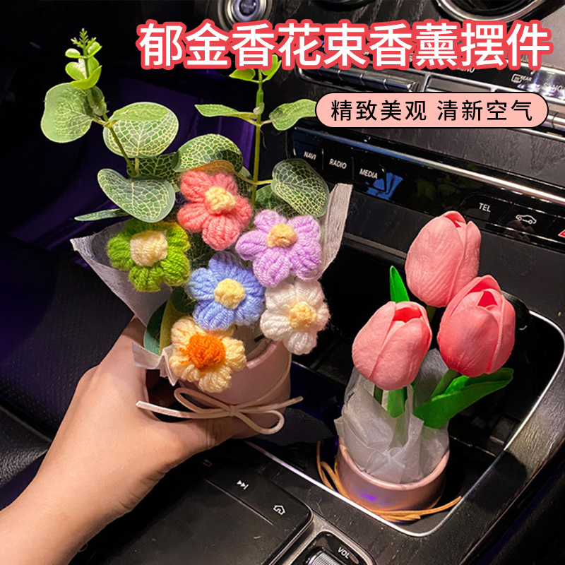 汽车内饰品摆件网红郁金香花束