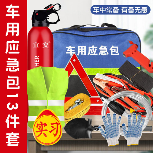 车载应急包便携救援急救套装