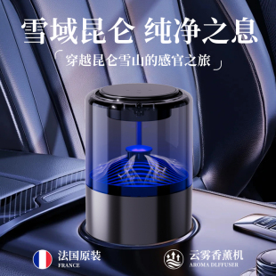 持久留香车载香水车内智能香氛高级喷香自动车用 车载香薰2025新款