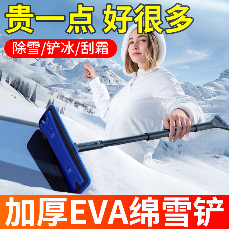 汽车除雪铲扫雪车刷神器前挡风玻璃车用除冰霜刮雪板冬季清雪工具