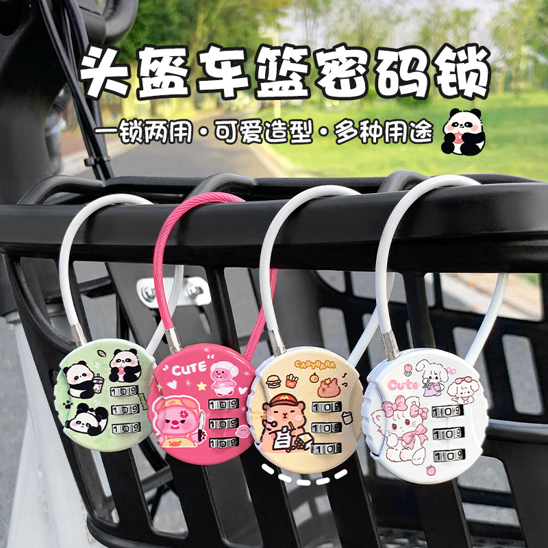 电动车头盔锁行李箱包迷你钢丝锁