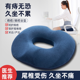 汽车坐垫办公室久坐椅垫记忆棉椅子垫汽车用防屁股痛屁股垫透气