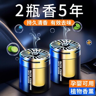 车载香薰汽车用香水固体香膏车内饰品摆件高档男士 专用持久淡香氛