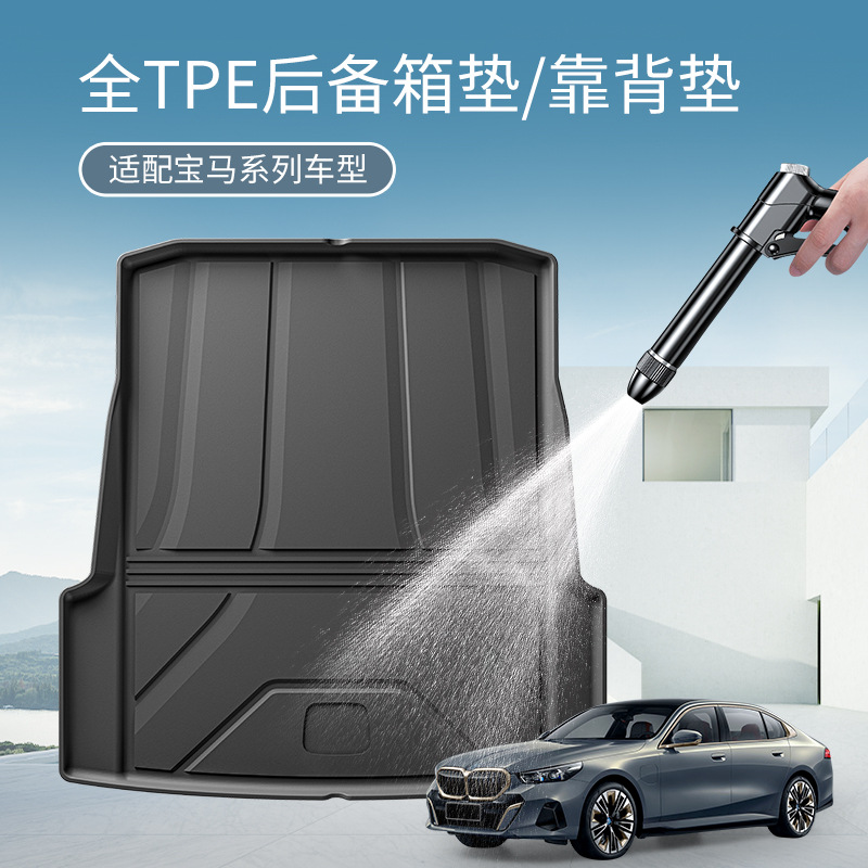 适用于宝马全系车载尾箱垫防水尘