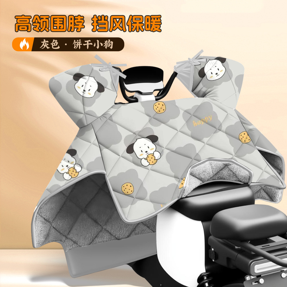 电动车挡风被冬季加绒加厚保暖