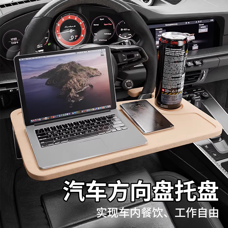 车载小桌板多功能折叠桌车载便携