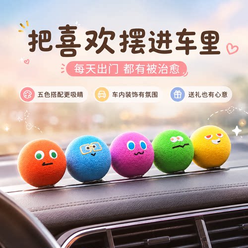 五月天车载中控台迷你摆件
