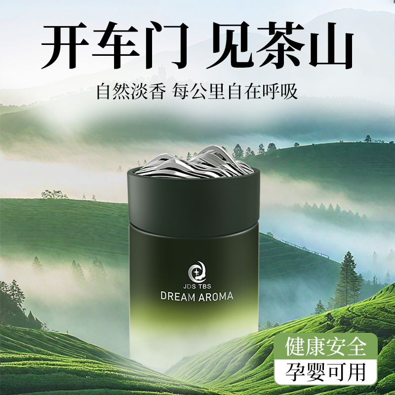 2025新款车载固体香薰持久留香