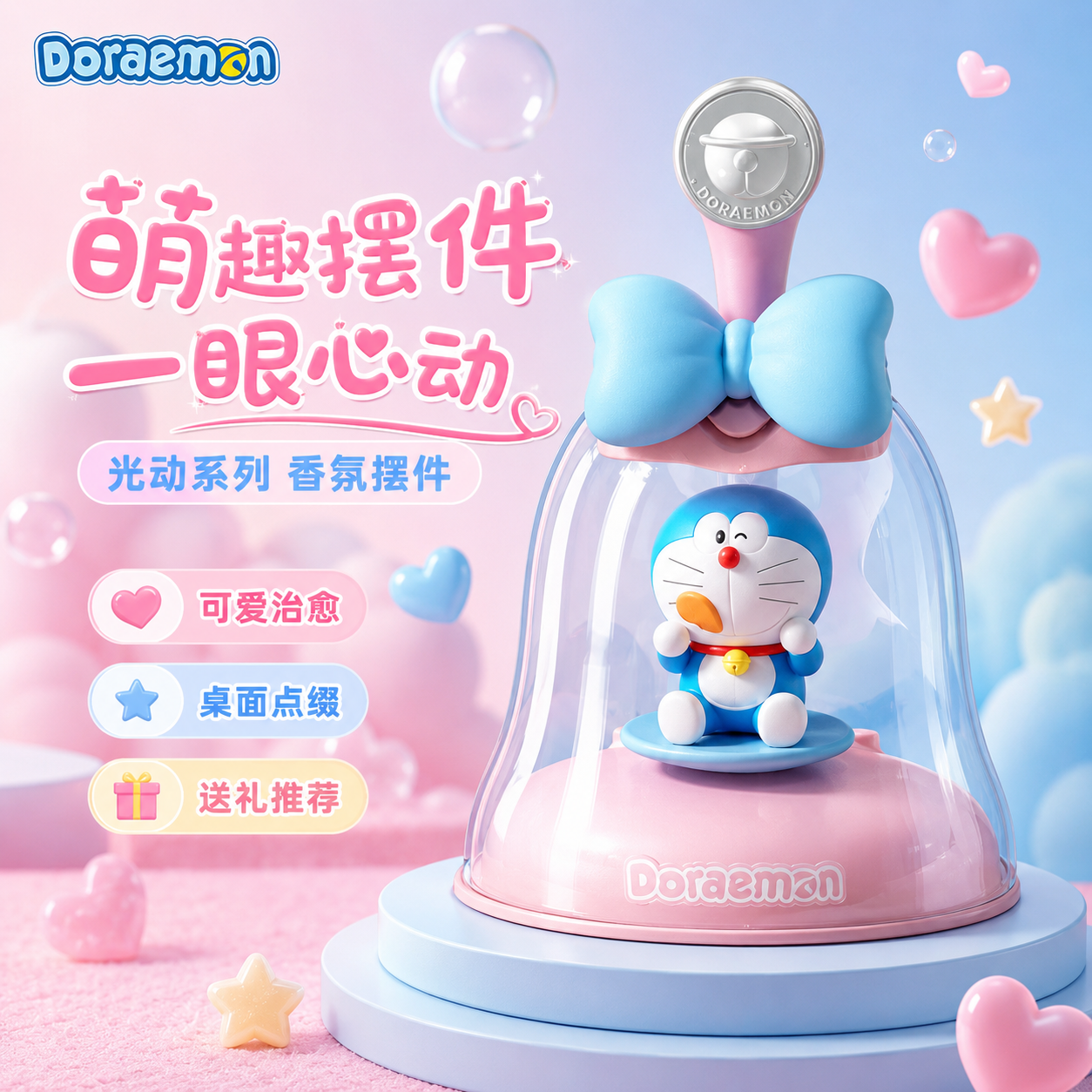正版授权哆啦A梦创意潮玩光能摇摇桌面摆件光动系列车载香薰摆件
